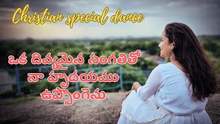 Oka Divyamaina Sangathitho
