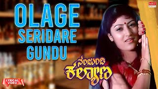 Olage Seridare Gundu