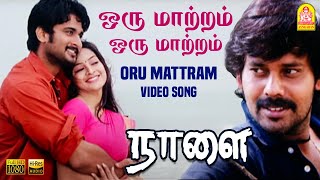 Oru Mattram