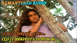 Paadam Namukku Paadam