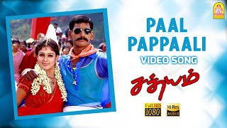 Paal Pappaali