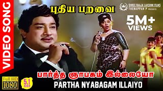 Paartha Nyabagam Illayo