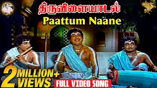 Paattum Naane