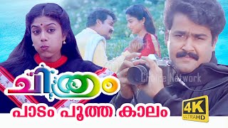 Padam Pootha Kalam