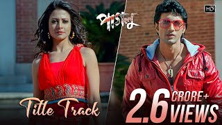 Paglu Thoda Sa Karle Romance