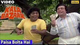 Paisa Bolta Hai