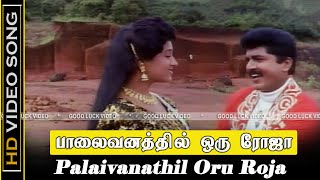 Palaivanathil Oru Roja