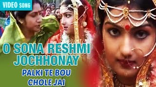 Palkite Bou Chole Jay