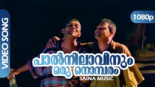 Palnilavinum Oru Nombaram