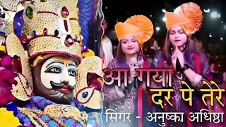Pani Hai Sar Se Upar