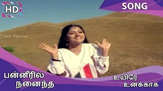 Panneeril Nanaintha Pookal
