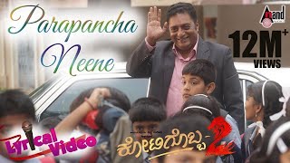 Parapancha Neene