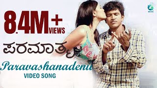 Paravashanadenu