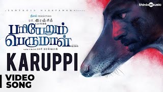 Pariyerum Perumal Karuppu