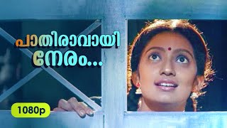 Pathiravayi Neram
