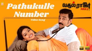 Pathukulle Number