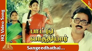 Pattu Vathiyar