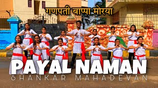 Payal Naman