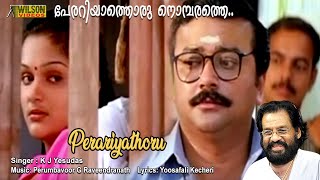 Perariyathoru Nombarathe