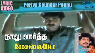 Periya Gounder Ponnu