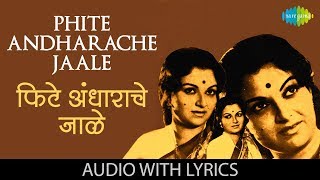 Phite Andharache Jale