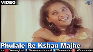 Phulale Re Kshan Majhe