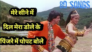 Pinjre Mein Popat Bole