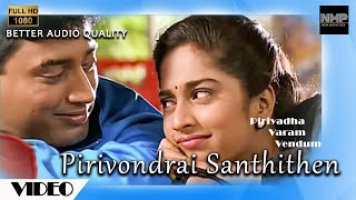 Pirivondrai Santhithen