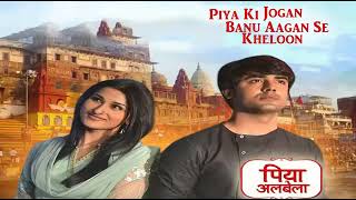 Piya Albela Jogiya