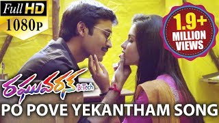 Po Pove Yekantham