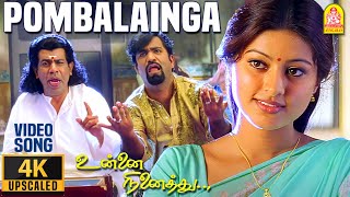 Pombalainga Kadhal