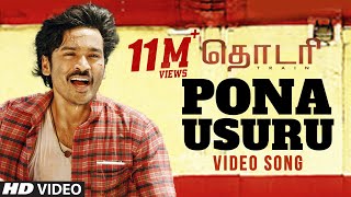 Pona Usuru Vanthurichu