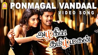 Ponmagal Vandaal