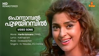 Ponnambal Puzhayirambil