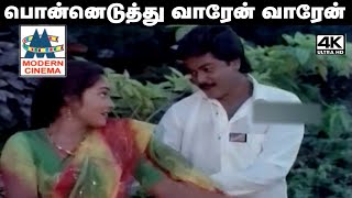 Ponneduthu Varen Varen