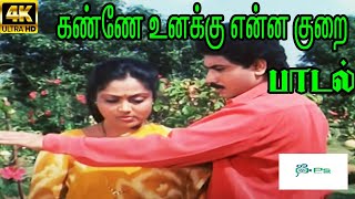 Poo Pootha Nandavanam
