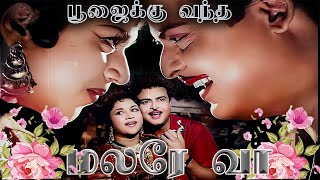 Poojaikku Vantha Malare Vaa