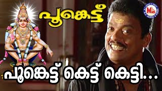 Poonkettu