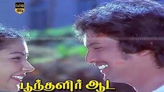 Poonthalir Aada