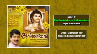 Poothanamoksham