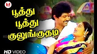 Poothu Poothu Kulunguthadi