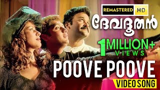 Poove Poove Pala Poove
