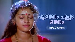 Poovenam Poopadavenam