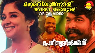 Porinju Mariyam Jose