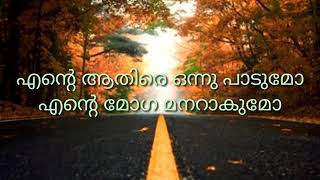 Pranayam Parayum Ee Madhuram Veruthe