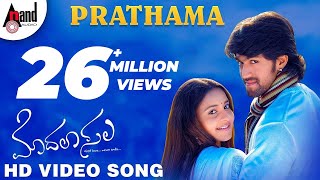 Prathama Prathama
