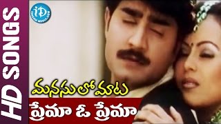 Prema O Tholi Prema