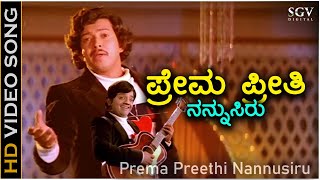 Prema Preethi Nannusiru