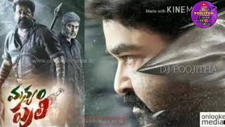 Puli Ra Puli Ra