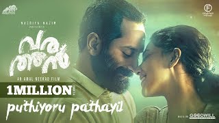Puthiyoru Pathayil